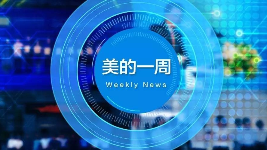 【早报】央企“限金令”下一步：监管会陆续出台新政；“贝碧嘉”今日登陆江浙沪有大暴雨